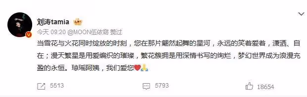 黃曉明劉濤趙麗穎悼念瓊瑤！《還珠》三美悼念掀起回憶殺
