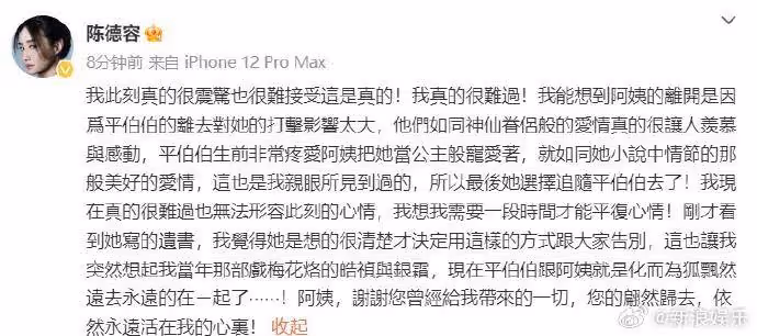 黃曉明劉濤趙麗穎悼念瓊瑤！《還珠》三美悼念掀起回憶殺