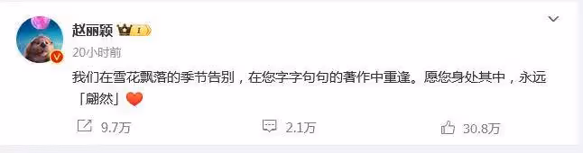 黃曉明劉濤趙麗穎悼念瓊瑤！《還珠》三美悼念掀起回憶殺