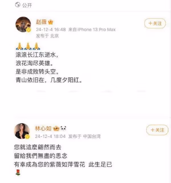 黃曉明劉濤趙麗穎悼念瓊瑤！《還珠》三美悼念掀起回憶殺