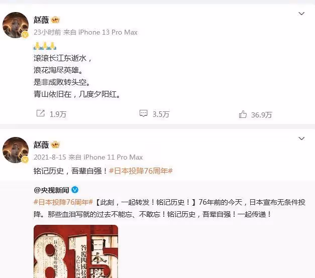 黃曉明劉濤趙麗穎悼念瓊瑤！《還珠》三美悼念掀起回憶殺
