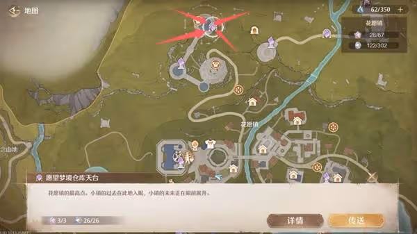 《無限暖暖》心愿原野遊記Day3攻略