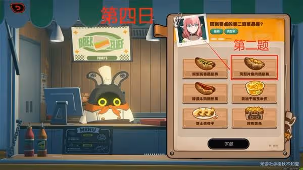 《絕區零》當三明治來敲門第四天活動攻略