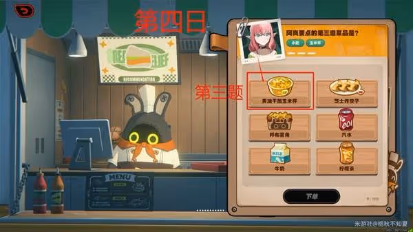 《絕區零》當三明治來敲門第四天活動攻略
