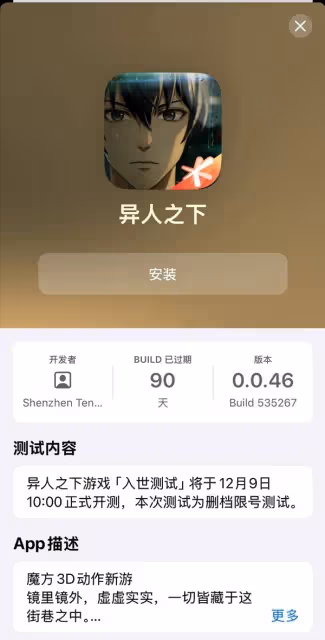 《異人之下》入世測試常見問題解答