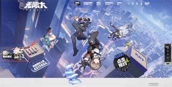 《無限大》測試資格獲取方法