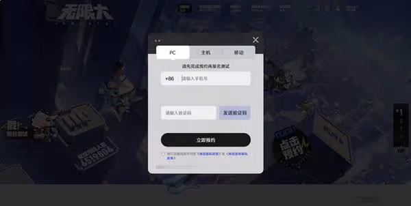 《無限大》測試資格獲取方法