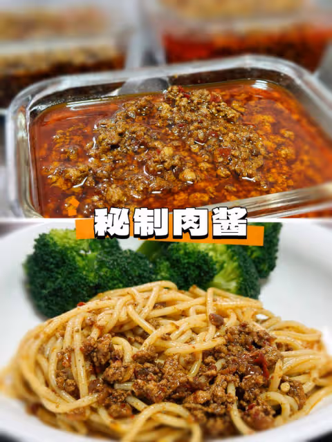 秘制肉醬-萬能拌飯/拌面肉醬