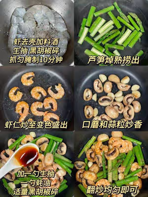 蘆筍炒蝦仁