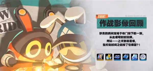 《絕區零》1.4前瞻直播總結與兌換碼一覽