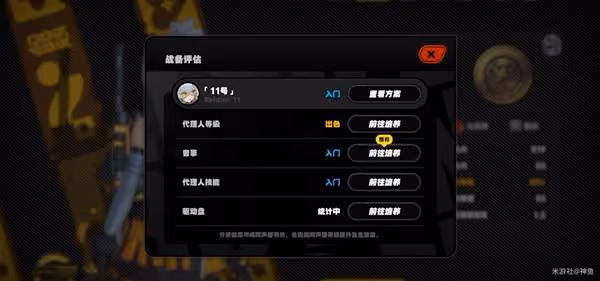 《絕區零》1.4前瞻直播總結與兌換碼一覽