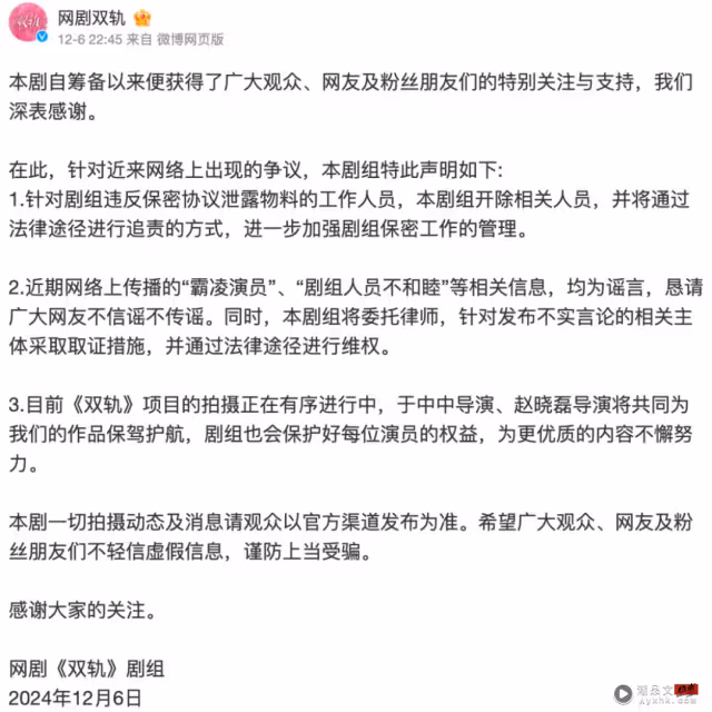 傳在劇組被霸凌！虞書欣疑吐心聲：成長路上會遇到委屈