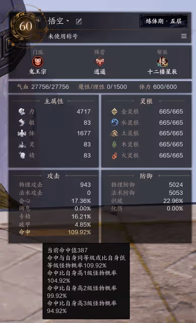 《誅仙世界》鬼王T玩法詳解
