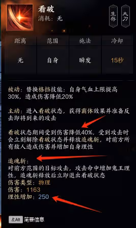 《誅仙世界》鬼王T玩法詳解