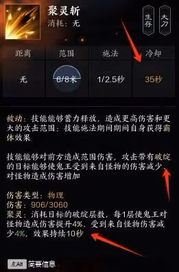 《誅仙世界》鬼王T玩法詳解