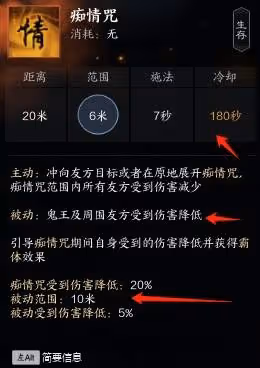 《誅仙世界》鬼王T玩法詳解