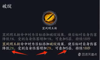 《誅仙世界》鬼王T玩法詳解
