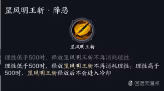 《誅仙世界》鬼王T玩法詳解