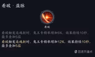 《誅仙世界》鬼王T玩法詳解