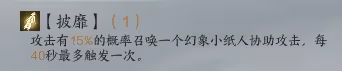 《誅仙世界》鬼王T玩法詳解