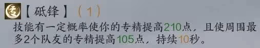 《誅仙世界》罡鬼王配裝加點及輸出手法分享
