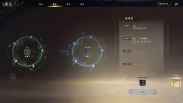 《誅仙世界》罡鬼王配裝加點及輸出手法分享