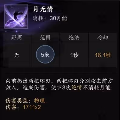 《誅仙世界》激勵流月合歡玩法分享