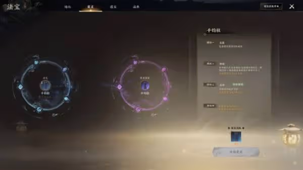 《誅仙世界》罡鬼王配裝加點及輸出手法分享