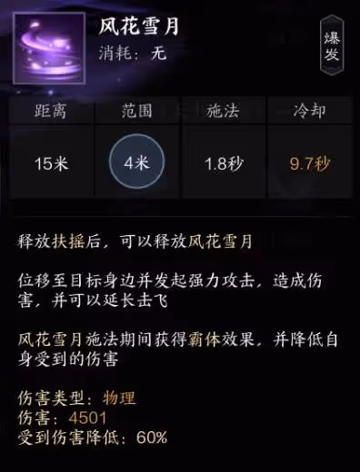 《誅仙世界》激勵流月合歡玩法分享