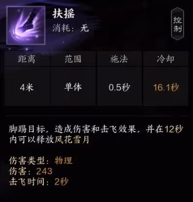 《誅仙世界》激勵流月合歡玩法分享