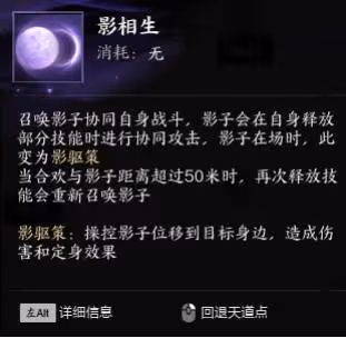 《誅仙世界》影舞流影合歡入門教學