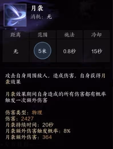 《誅仙世界》激勵流月合歡玩法分享