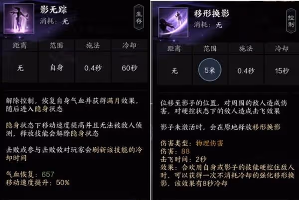 《誅仙世界》影舞流影合歡入門教學