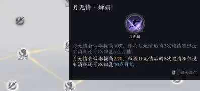 《誅仙世界》激勵流月合歡玩法分享