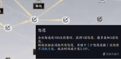 《誅仙世界》激勵流月合歡玩法分享