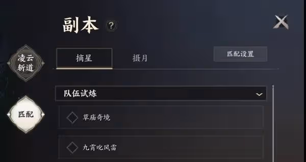 《誅仙世界》草廟奇境副本流程攻略