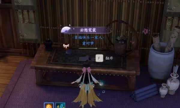 《誅仙世界》草廟奇境副本流程攻略