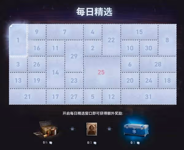 《坦克世界》12月每日簽到活動介紹