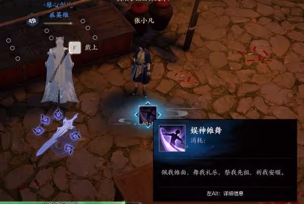 《誅仙世界》草廟奇境副本BOSS攻略