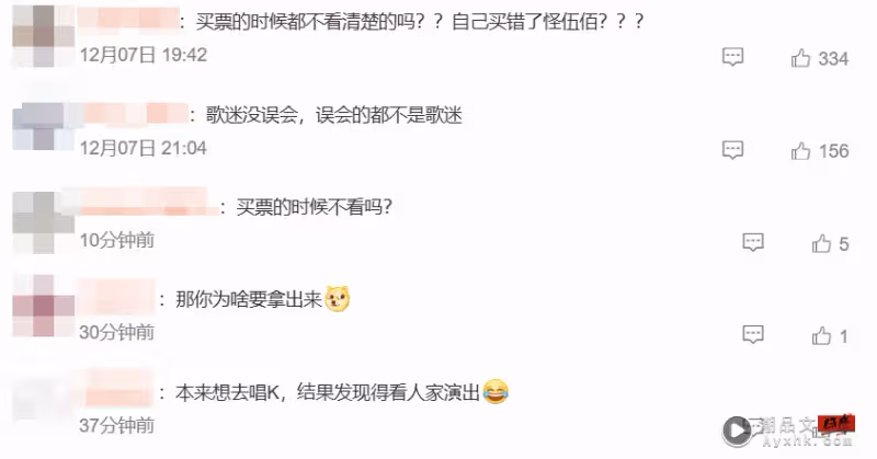 伍佰上海演出遭粉絲逼退票!原因曝光 網民憤怒:自己看錯要伍佰買單!