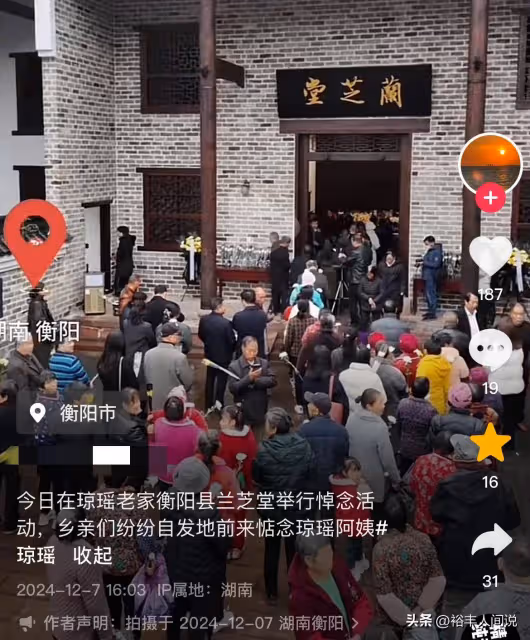 瓊瑤老家衡陽為其辦追思會!幾百村民冒雨送別,遺照簡單卻和藹