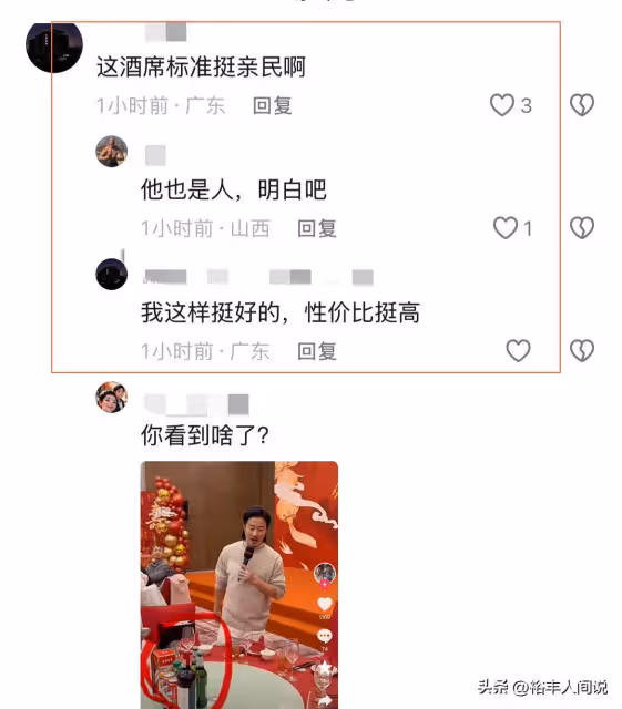 吳京為父親辦80歲大壽！全家集體亮相，喝茅台配大窯還有七層壽桃