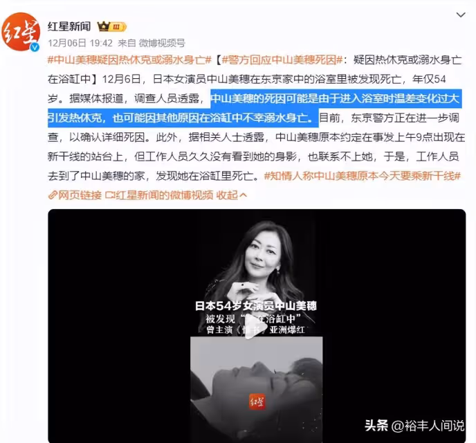 51歲中山忍回應姐姐中山美穗去世!模樣仍俊俏,眼含淚水惹人心疼