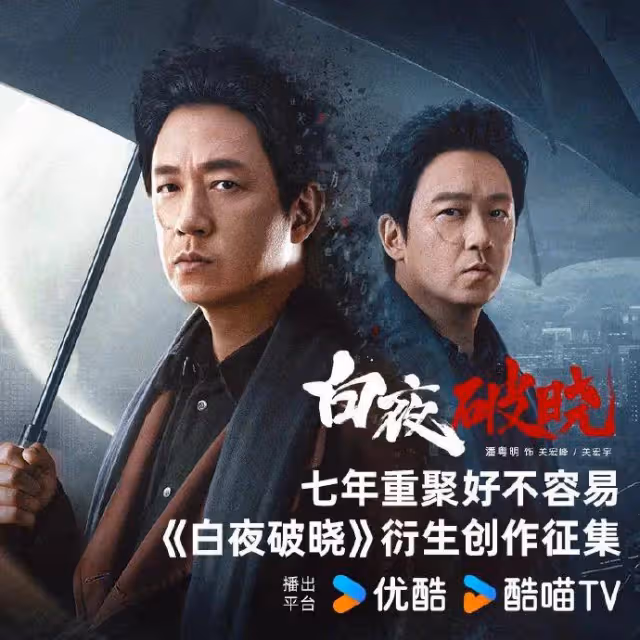 《白夜破曉》狗尾續貂!七大案件虎頭蛇尾漏洞百出