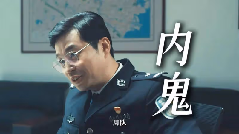 《白夜破曉》狗尾續貂!七大案件虎頭蛇尾漏洞百出