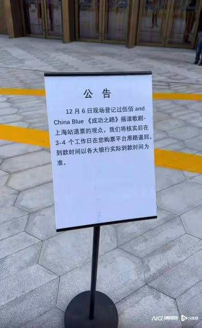 歌手伍佰自導自演搖滾歌劇，觀眾高喊退票：誤以為是個人演唱會