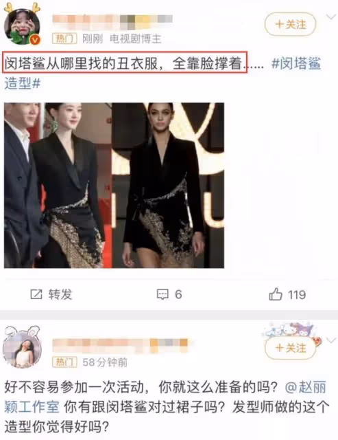 趙麗穎新加坡紅毯造型被嘲太土像微商!她霸氣回懟狂掉粉