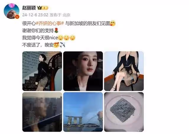 趙麗穎新加坡紅毯造型被嘲太土像微商!她霸氣回懟狂掉粉