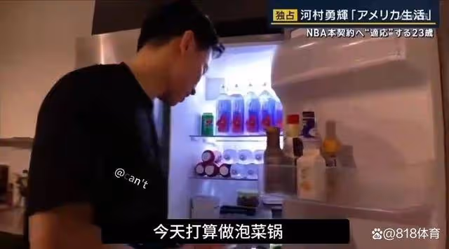 勇闖NBA!河村勇輝孟菲斯租小公寓獨居，自己去超市買菜做飯+打球