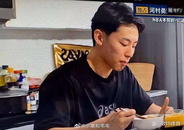 勇闖NBA!河村勇輝孟菲斯租小公寓獨居，自己去超市買菜做飯+打球